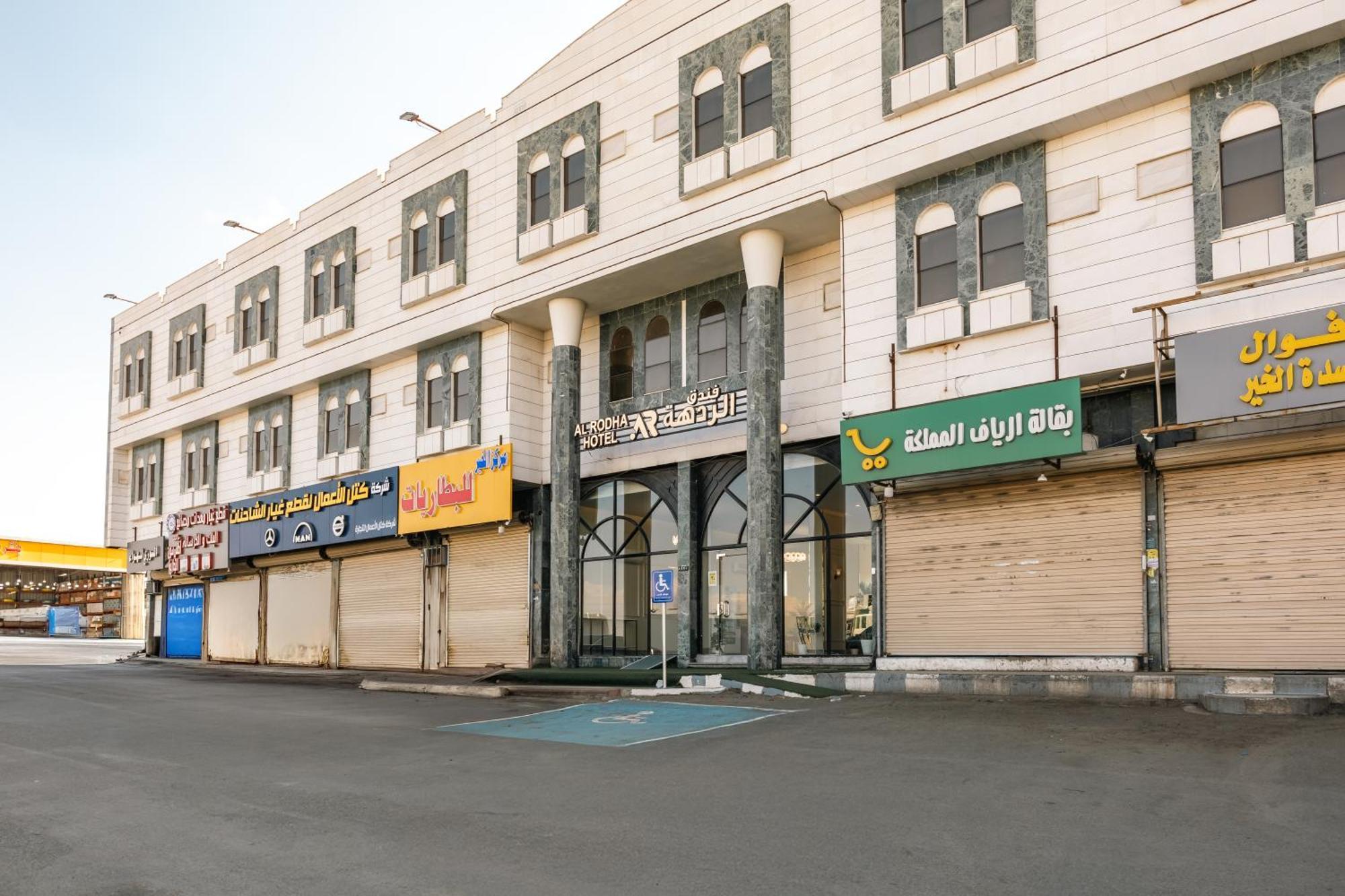 Radiha Hotel Suites Al Hawiyah Екстер'єр фото