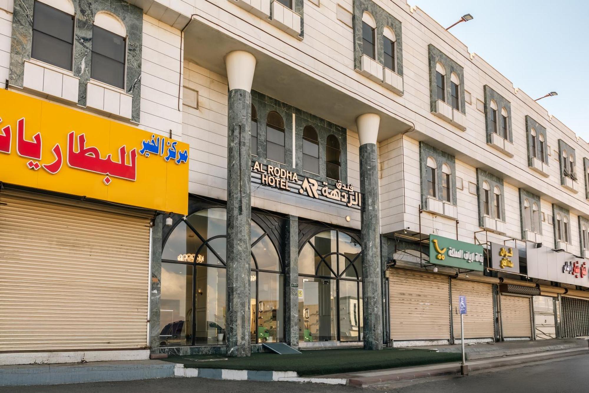 Radiha Hotel Suites Al Hawiyah Екстер'єр фото